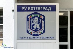 График на срещите на началника на РУ - Ботевград с жителите на четири села