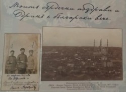 Голям интерес към изложбата "Моите сърдечни поздрави и Одрин е български вече"