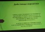 Гражданското общество трябва да бъде единно и дейно, за да се запази ОУ „Христо Ботев“ гр. Етрополе