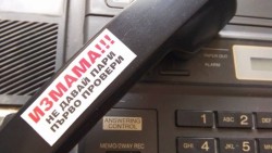 Полицията предупреждава за нов вид измама