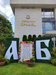 Кметът Гунински удостои шестима ученици с престижното отличие "Зрелостник на годината" в Правец