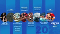 Спортно лято с БНТ 3