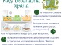 Министерството на здравеопазването с препоръки за безопасност при храненето
