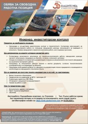 Свободна работна позиция в Елаците-МЕД