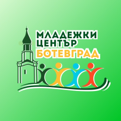 Младежки център – Ботевград организира кръгла маса по повод Международния ден на младежта – 12-ти август