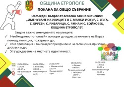 ПОКАНА ЗА ОБЩО СЪБРАНИЕ
