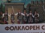 За поредна година фолклорният събор “Боженишки Урвич“ събра стотици жители и гости на община Ботевград