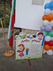 Училището в с. Лопян за 165 -ти път отваря врати за своите възпитаници