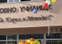 С устрем и вдъхновение откриха новата учебна година в ОУ "Св. св. Кирил и Методий" - Ботевград