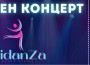 Elidanza Dance Studio празнува първи рожден ден с концерт в Ботевград 