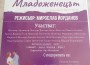 Витомир Терзийски от Ботевград с награда за най-добър театрален млад талант от юбилейното издание на Театралните празници в Трявна