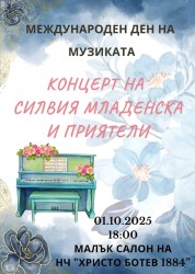Концерт на Силвия Младенска и приятели тази вечер