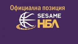 В събота започва новият сезон в НБЛ, в неделя Балкан - Академик