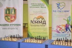 Етрополе стана домакин за втори път на националното шахматно турне „Асеневци“