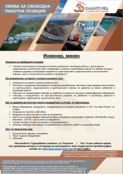 СВОБОДНА РАБОТНА ПОЗИЦИЯ НА ЕЛАЦИТЕ-МЕД за инженер, минен