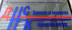 ДНСК възложи проверка на "Път І-1" (Е79) Мездра – Ботевград