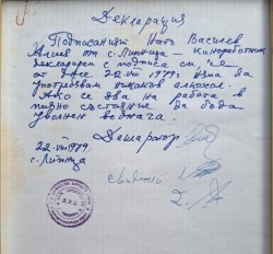 Киноработникът Нато от Липница, който с декларация се отказал от алкохола