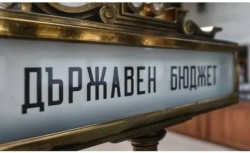 Отлагат внасянето на бюджета в НС и заседанието на Националния съвет за тристранно сътрудничество