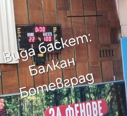 13-годишните на Балкан с две победи във Видин