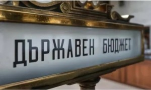 Единодушно парламентът даде съгласие да бъдат оттеглени проектобюджетите на държавата, НЗОК и ДОО за 2026 г.