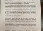 Иван Гавалюгов издаде заповед за забрана митинга на ДПС Ново начало  в Ботевград
