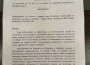 Иван Гавалюгов издаде заповед за забрана митинга на ДПС Ново начало  в Ботевград
