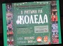 42 майстори и занаятчии от Етрополе се включиха в Коледния базар