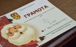 Община Етрополе организира конкурс за най-красива коледна украса