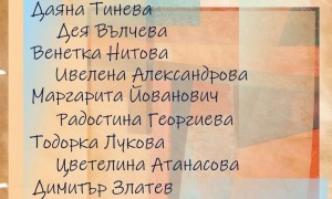 Местни художници със съвместна изложба в Севлиево