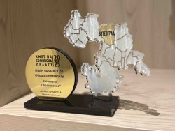 Кметът Иван Гавалюгов с отличие от Годишните награди на областния управител на Софийска област