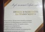 Специална награда за принос в правосъдието за Адвокатска колегия – София окръг