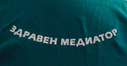 Община Ботевград  търси здравен медиатор за Врачеш