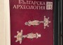 За първи път Исторически музей – Ботевград участва в традиционната национална изложба “Българска археология“