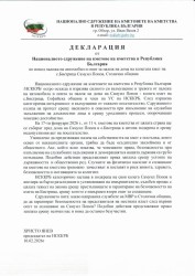 Кметовете на кметства излизат на протест заради палежа на автомобила и опит за палеж на дома на колегата им от с. Бистрица 