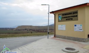 Община Ботевград обяви инвестиционно предложение за изграждане на втората клетка в Регионалното депо