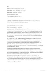 Благодарност към полицията за светкавично разкрита телефонна измама