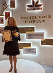 Престижна награда за ОУ "Н. Й. Вапцаров" - "Най-активно училище"