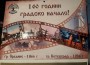 Ученици разказват историята на Орхание по повод 160 години градско начало