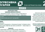 Румен Радев идва в Ботевград за старта на кампанията на „Прогресивна България“