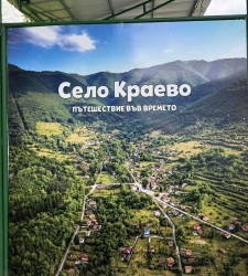 От спирка до атракция: нов туристически кът в село Краево