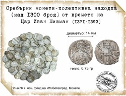 Сребърно съкровище от епохата на царете Иван Александър и Иван Шишман – експонат на седмицата в Исторически музей - Ботевград
