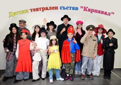 Театрален състав “Карнавал“ подготви три пиеси за своя десети юбилеен сезон