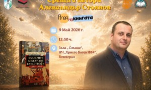 Д-р Александър Стоянов е следващият гост на „Алея на книгата“