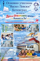 Основно училище „Васил Левски“, град Ботевград организира Ден на отворените врати на 30 април /четвъртък/ от 17:00 ч.