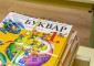 Информация за електронния прием на ученици в 1-ви клас в общинските училища на територията на Ботевград   