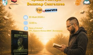 Велизар Сенгелиев закрива третото издание на „Алея на книгата – Ботевград“ 2026