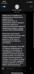 Нова фишинг – измама от името на МВР! Фалшиви съобщения за неплатени пътни глоби заливат потребители