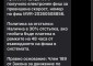 Нова фишинг – измама от името на МВР! Фалшиви съобщения за неплатени пътни глоби заливат потребители
