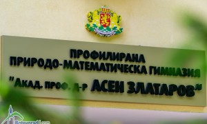 Важно съобщение! За учениците, които ще кандидатстват в V клас в ППМГ