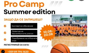 Стартираха записванията за летния лагер Balkan-ASG Pro 2026